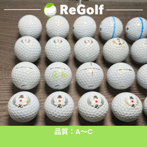 【中古】 【送料無料】 ロストボール 飛砲 ひほう PREMIUM 混合 パール 20球 ACランク リゴルフ